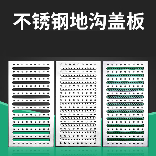 旌阳不锈钢沟盖板展示
