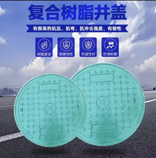 旌阳树脂复合圆井展示